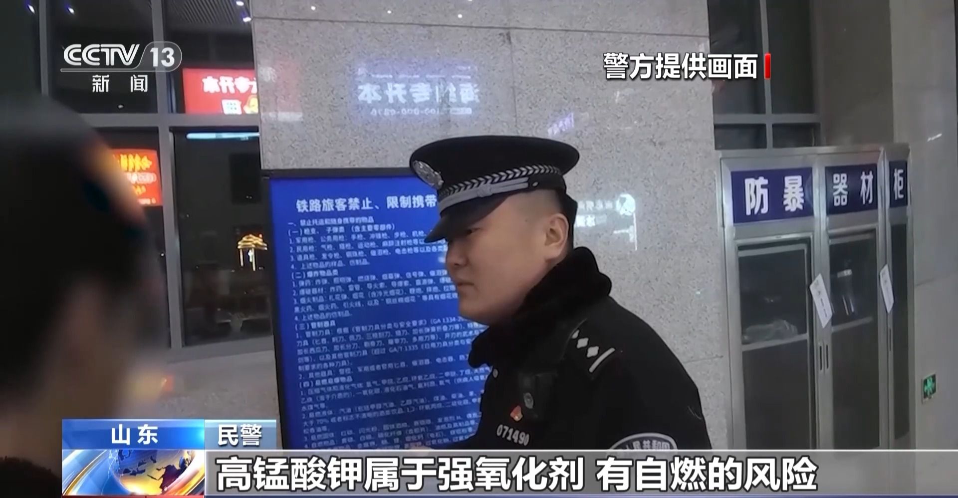 火车安检？这些物品也不行→麻将胡了2试玩乒乓球过不了