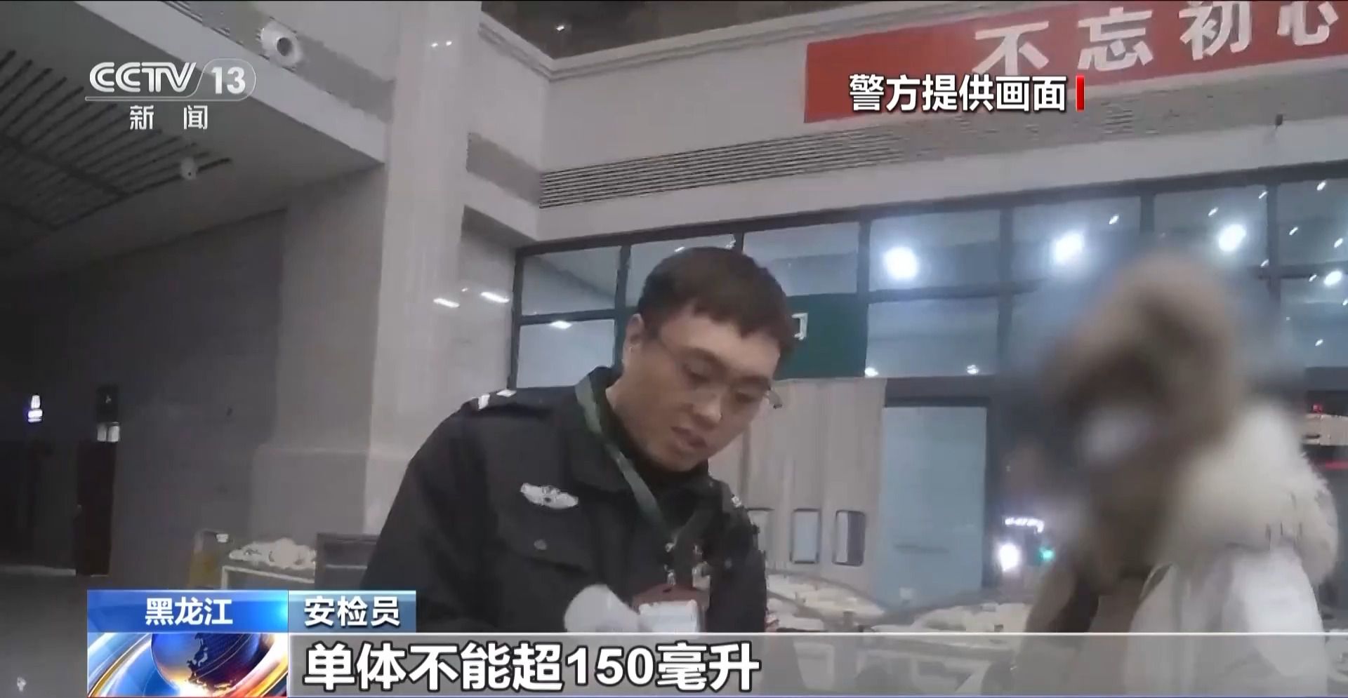 火车安检？这些物品也不行→麻将胡了2试玩乒乓球过不了(图3)