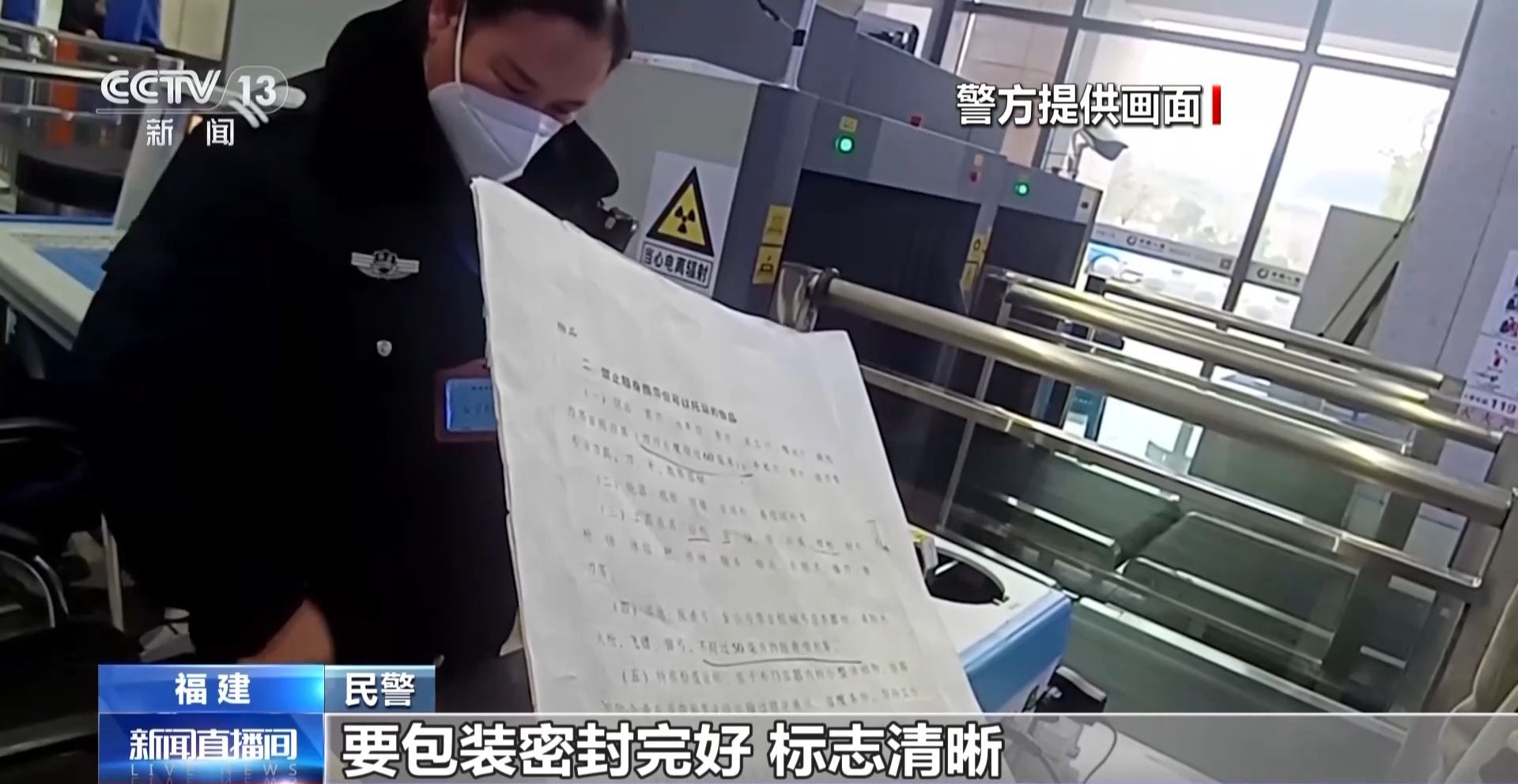 火车安检？这些物品也不行→麻将胡了2试玩乒乓球过不了(图4)