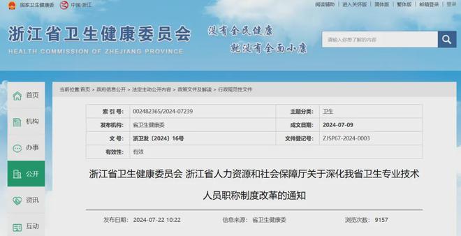 类人员全部实行以考代评2025年正式执行麻将胡了【关注】职称评审迎重大变革！：这(图1)