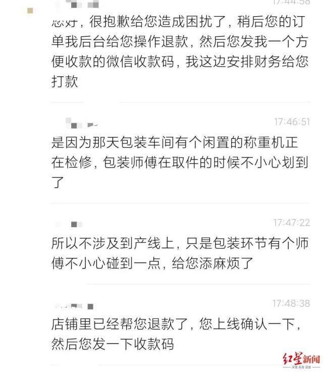 内包装有污渍和汽油味！当地市监局回应麻将胡了网友称购买“医护级”卫生巾(图3)