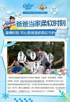 ”之力引领保湿纸行业破浪前行PG麻将胡了可心柔以“柔软(图2)
