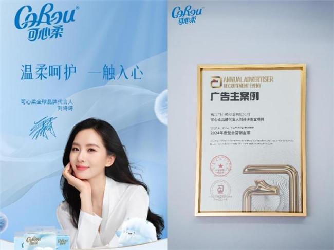 ”之力引领保湿纸行业破浪前行PG麻将胡了可心柔以“柔软