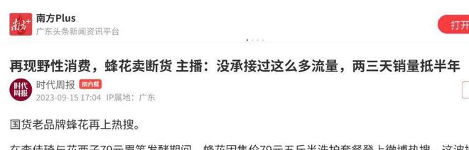 盘点四款良心老国货包装丑但个个都有真本事麻将胡了2试玩模拟器315晚会黑榜曝光(图8)