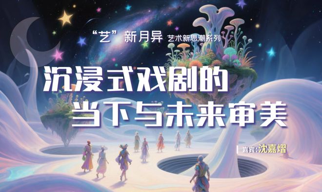 戏剧、语言、舞蹈全集结解锁初夏艺术狂欢麻将胡了2模拟器试玩观众艺享日预约(图3)