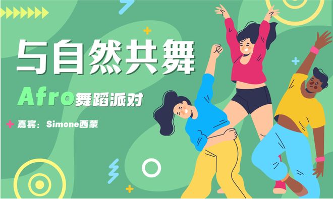 戏剧、语言、舞蹈全集结解锁初夏艺术狂欢麻将胡了2模拟器试玩观众艺享日预约(图5)